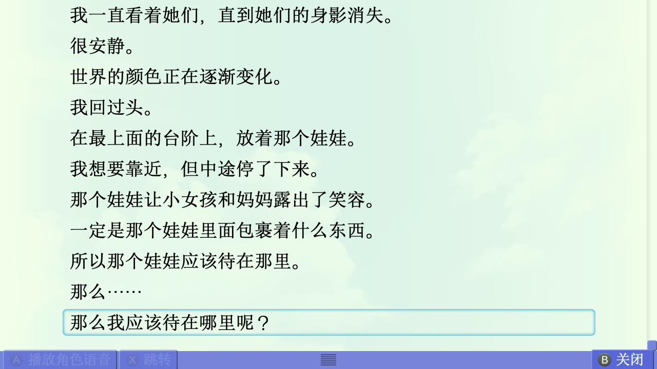 AIR篇终章赏析 配图 72