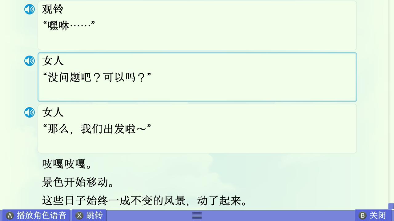 AIR篇终章赏析 配图 74