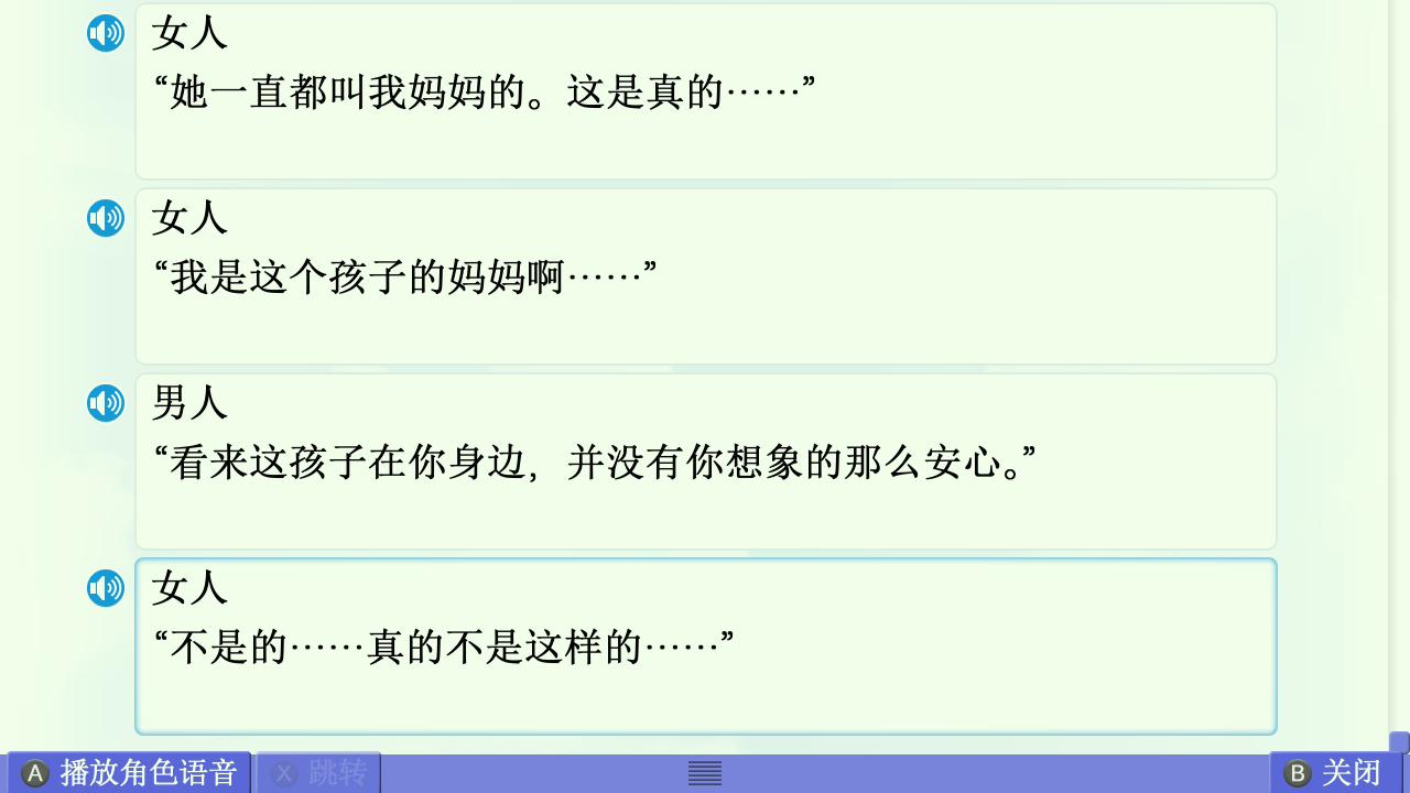 AIR篇终章赏析 配图 78