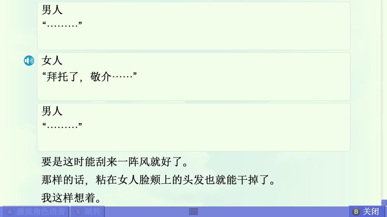 AIR篇终章赏析 配图 79