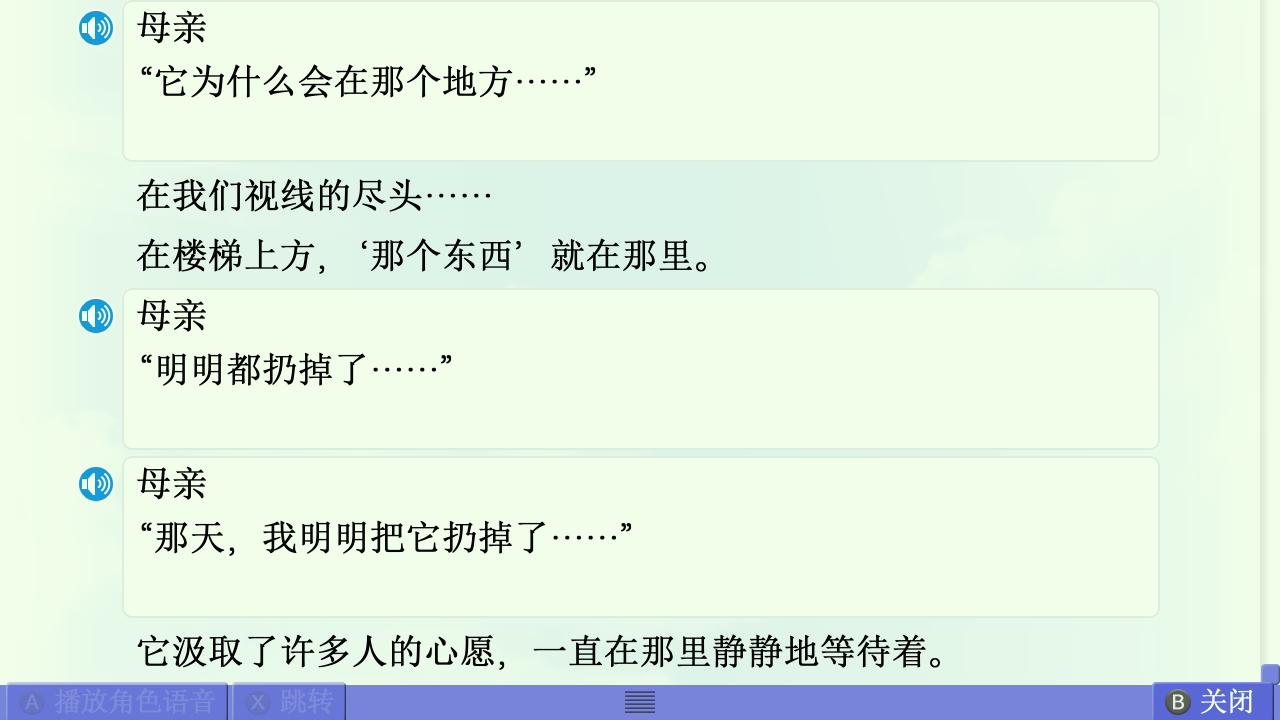 AIR篇终章赏析 配图 80