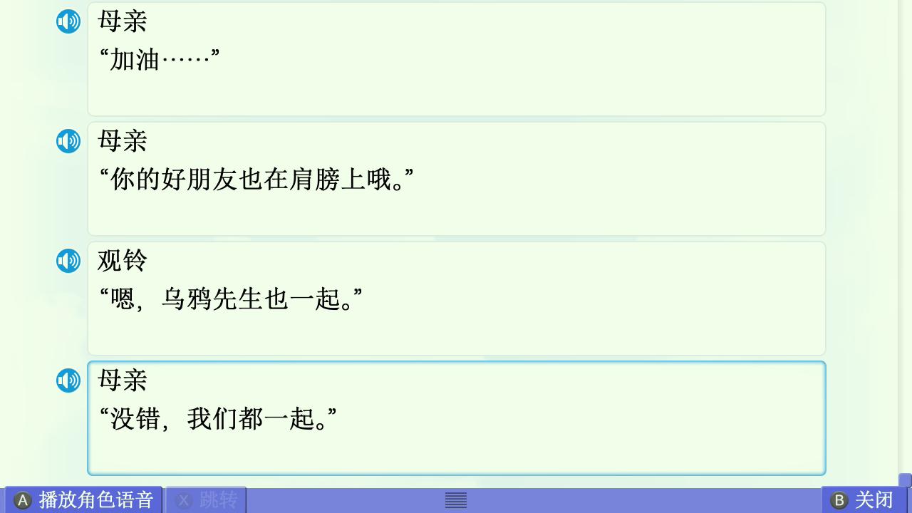 AIR篇终章赏析 配图 83