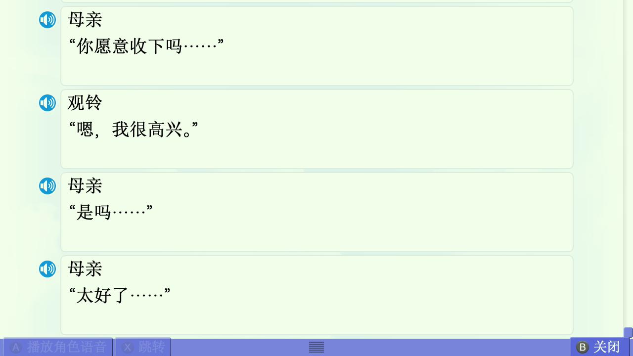 AIR篇终章赏析 配图 85