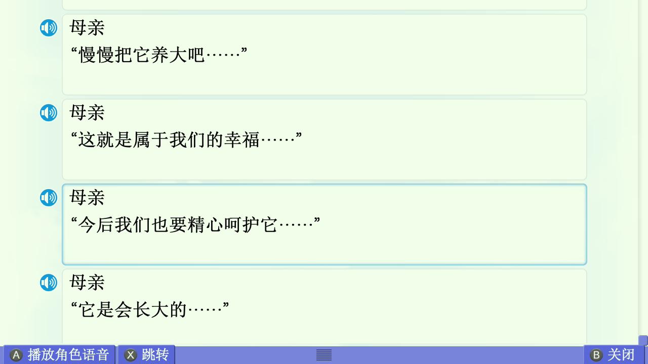 AIR篇终章赏析 配图 86