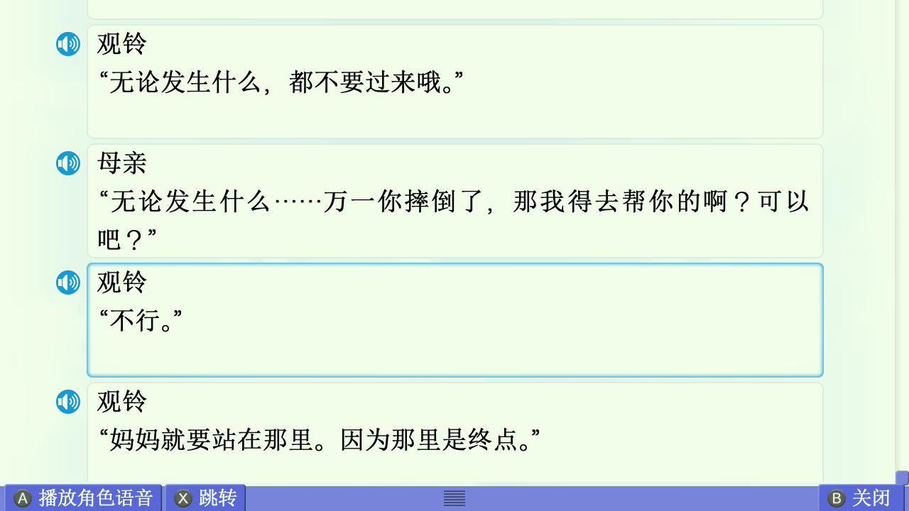 AIR篇终章赏析 配图 92