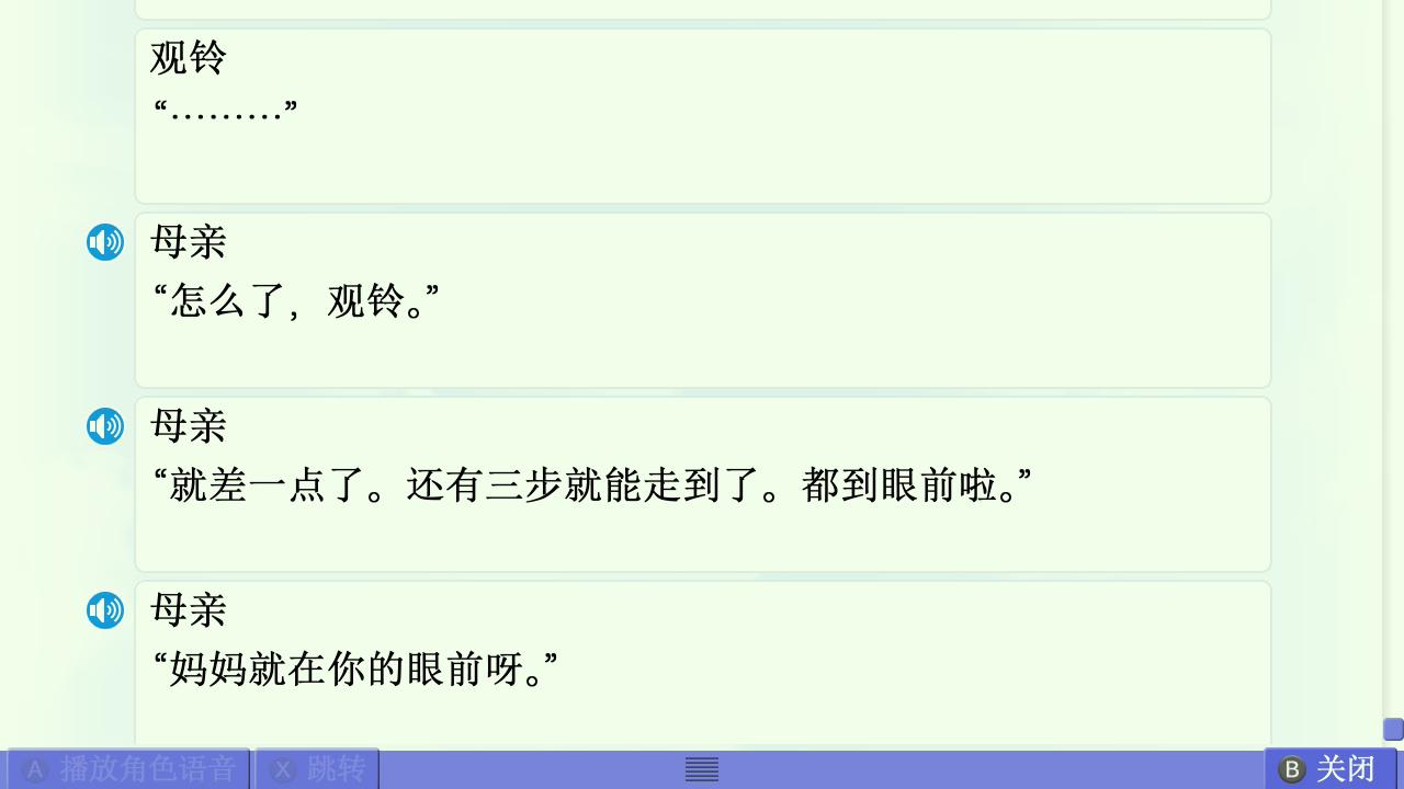 AIR篇终章赏析 配图 94