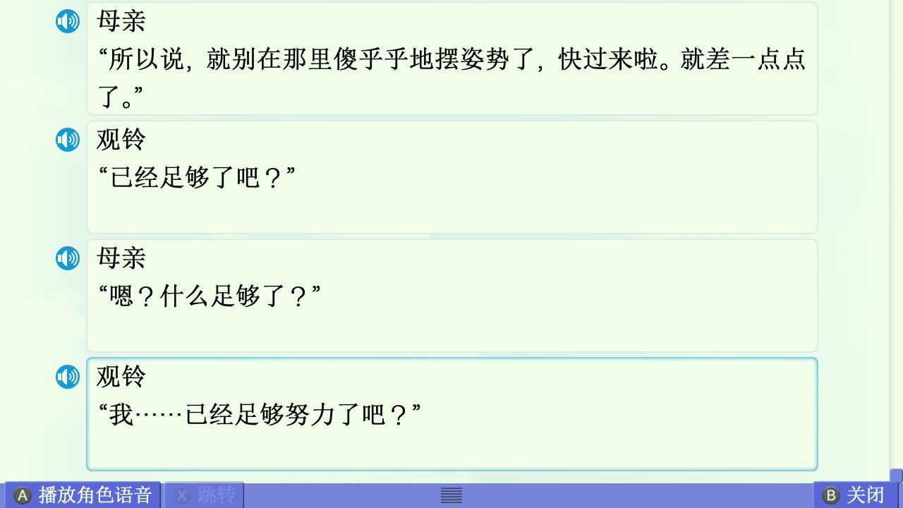 AIR篇终章赏析 配图 96