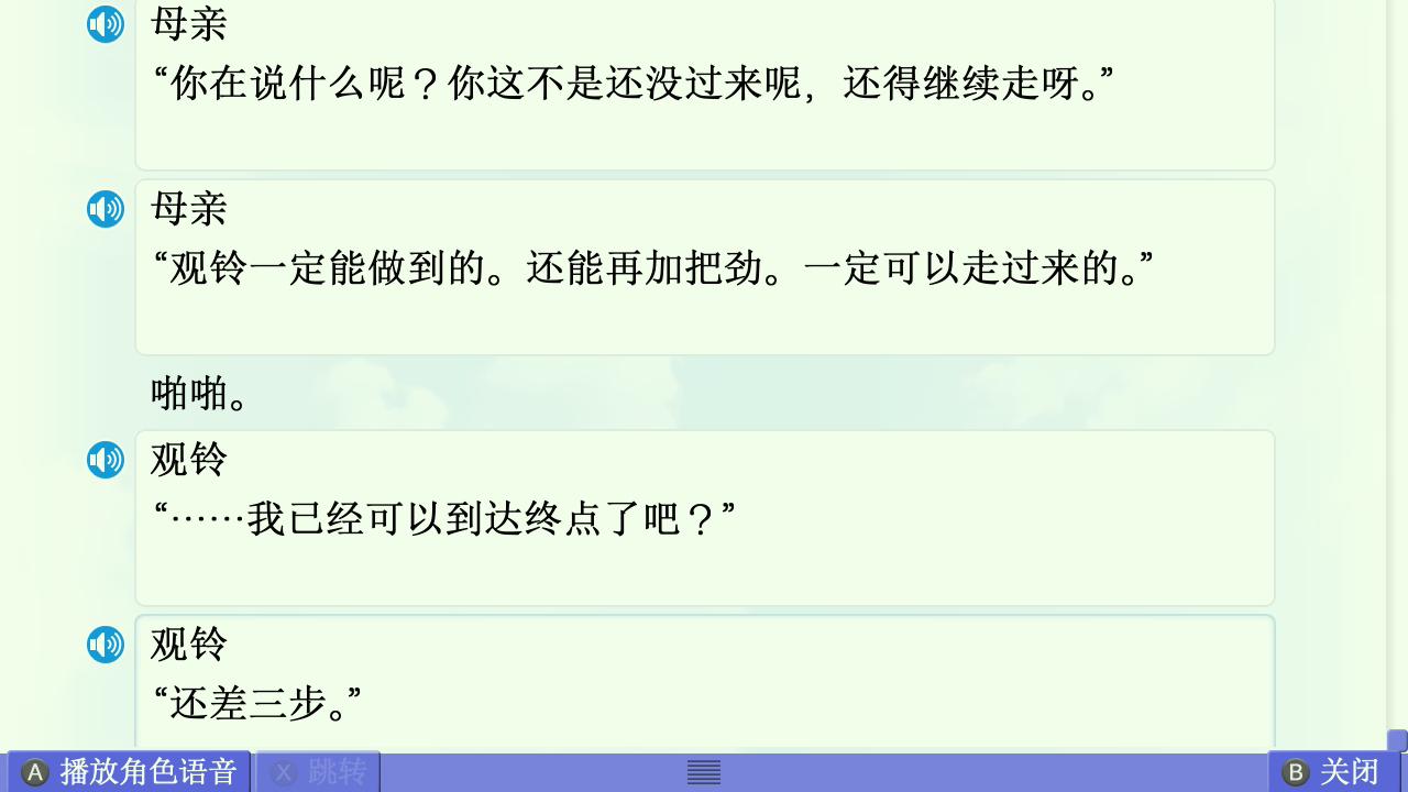 AIR篇终章赏析 配图 97