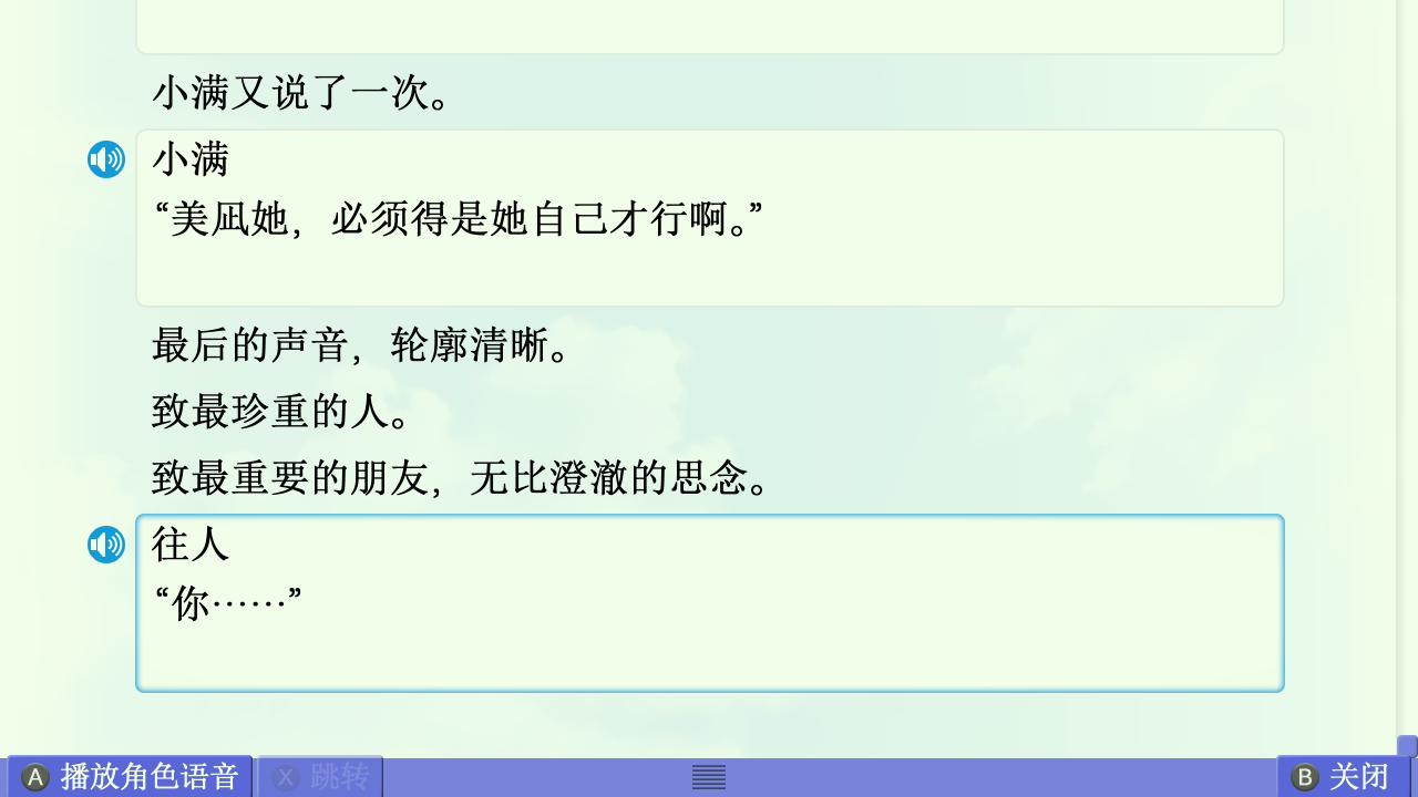 AIR 动画版全篇复盘 配图 10