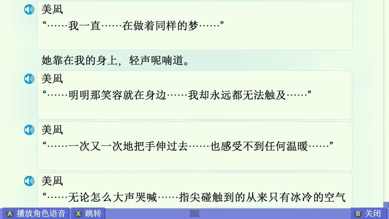 AIR 动画版全篇复盘 配图 11