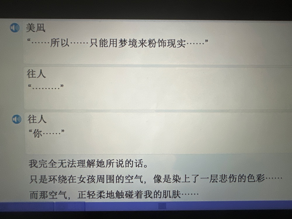 美凪线赏析 配图 5