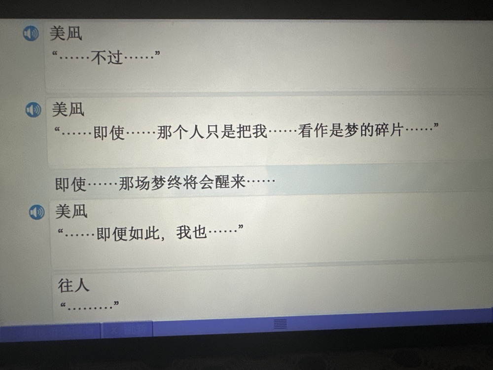 美凪线赏析 配图 6