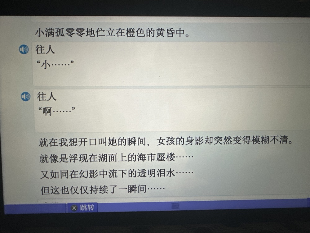 美凪线赏析 配图 7