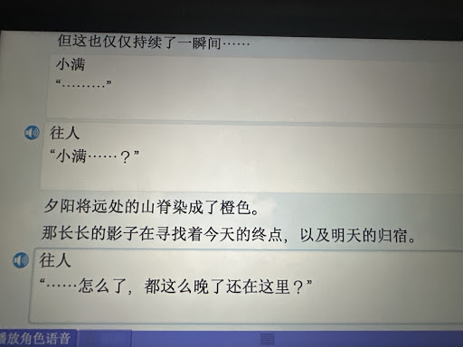 美凪线赏析 配图 8