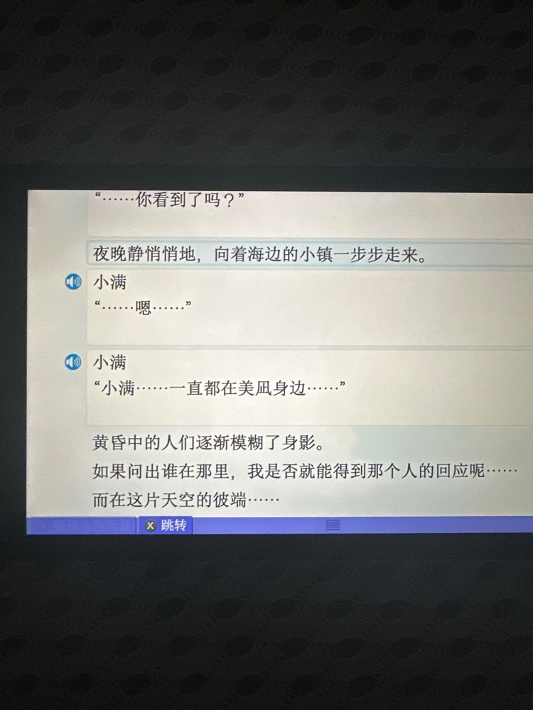 美凪线赏析 配图 10