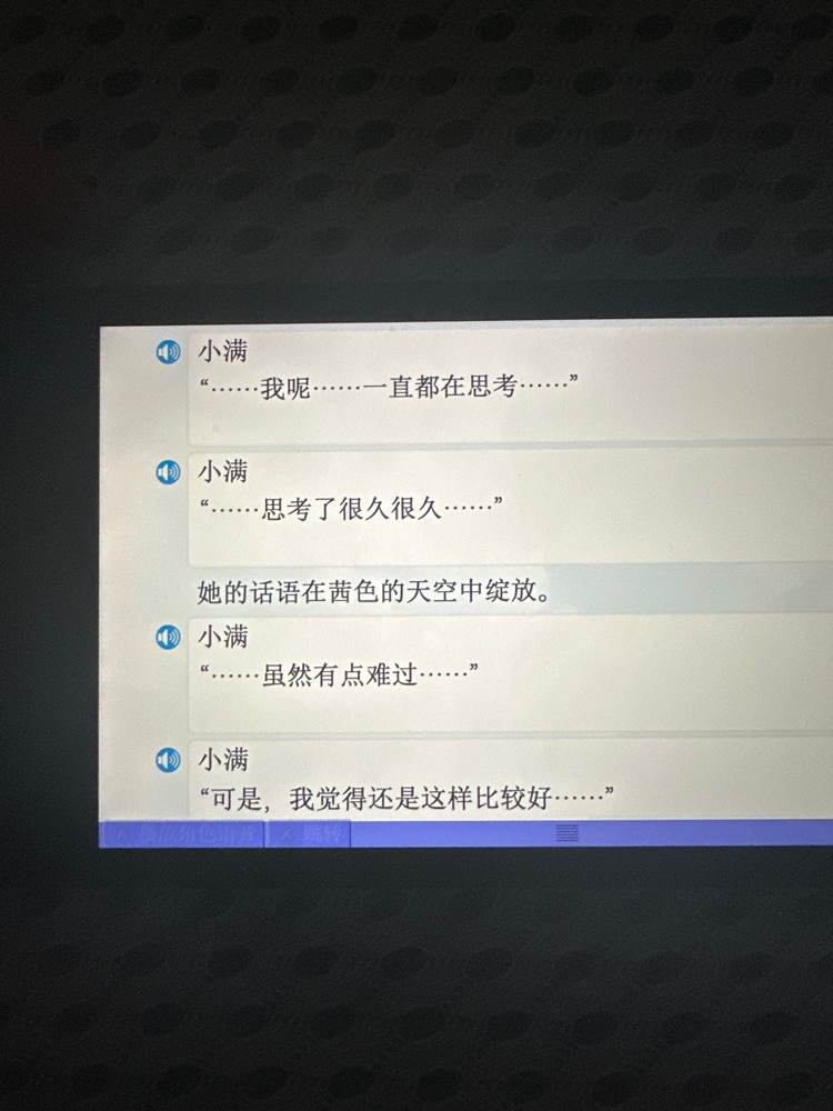 美凪线赏析 配图 11