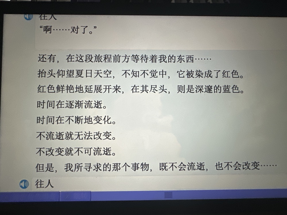 美凪线赏析 配图 17