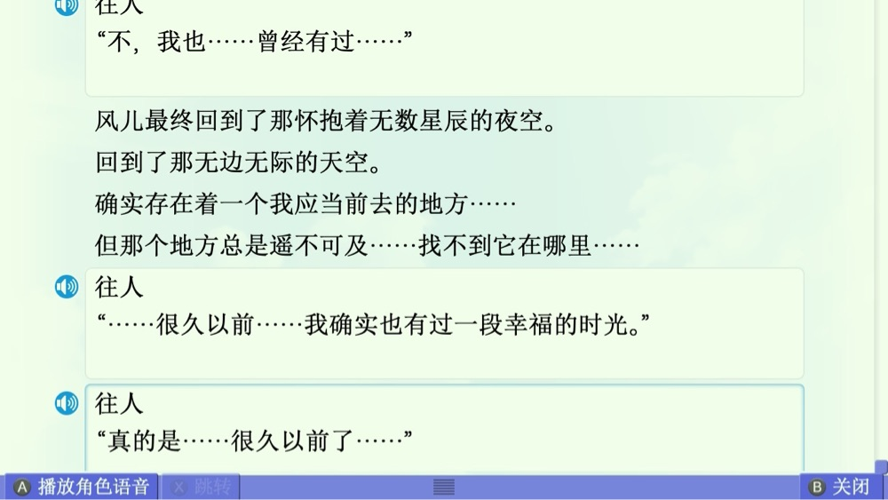 美凪线赏析 配图 23