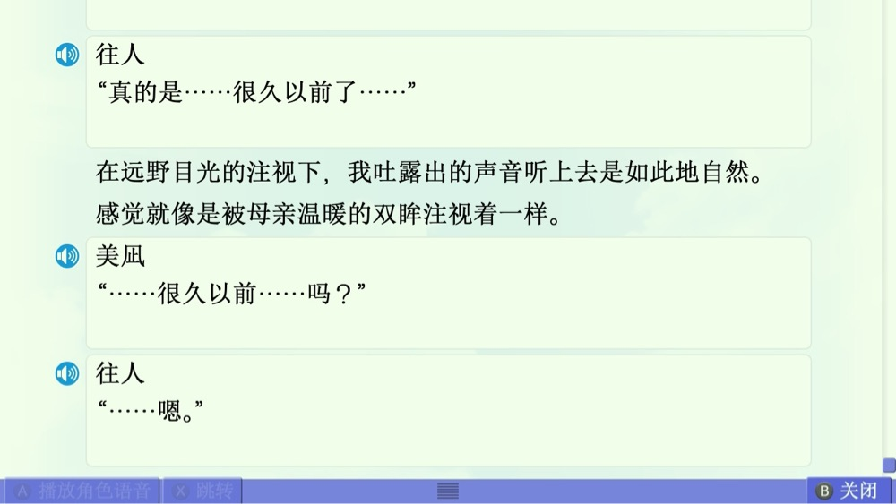 美凪线赏析 配图 24