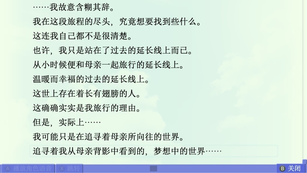 美凪线赏析 配图 28