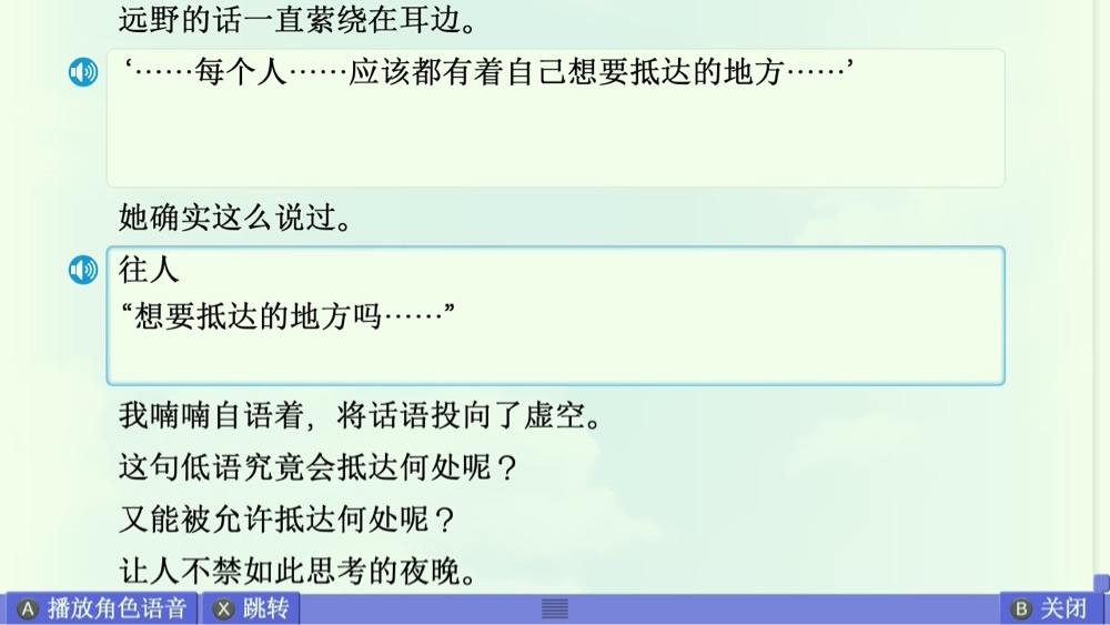 美凪线赏析 配图 29