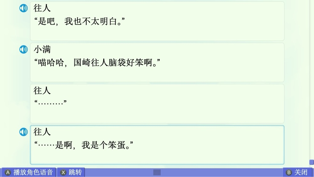 美凪线赏析 配图 31