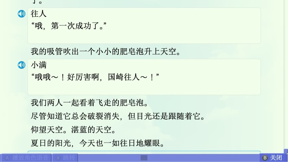 美凪线赏析 配图 41