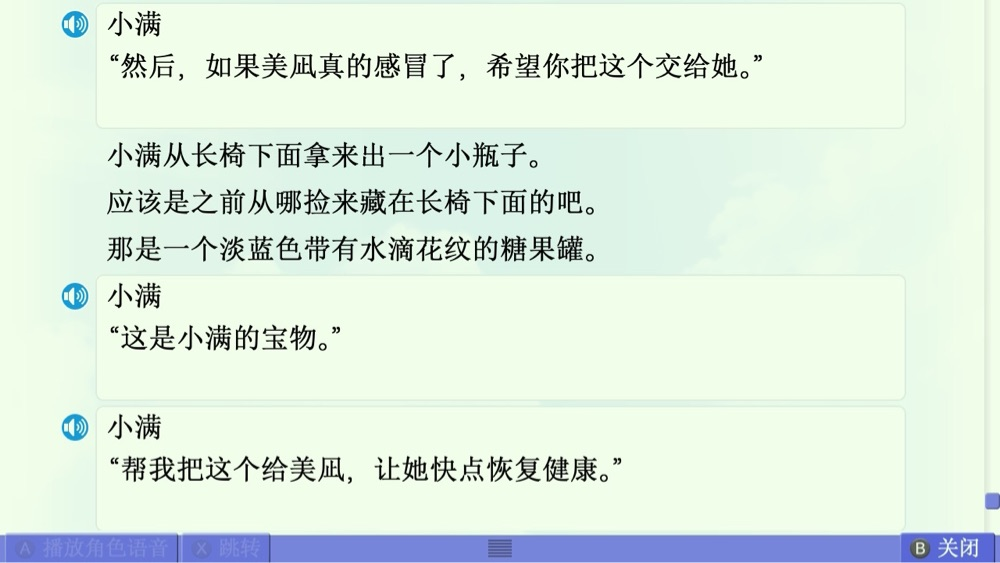 美凪线赏析 配图 42