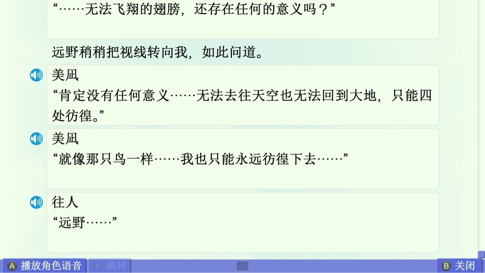 美凪线赏析 配图 50