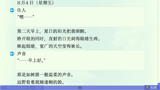 美凪线赏析 配图 52