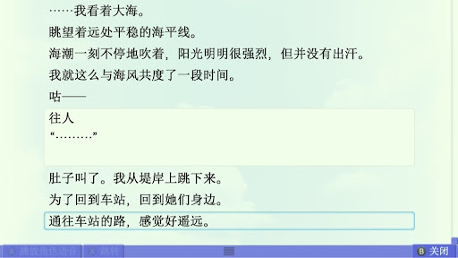 美凪线赏析 配图 55