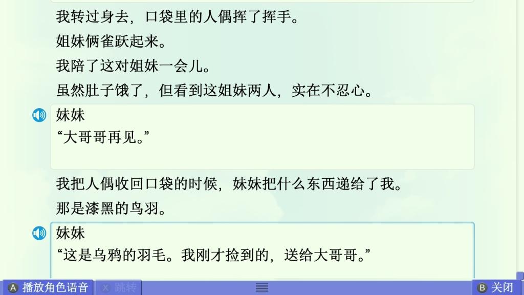 美凪线赏析 配图 56