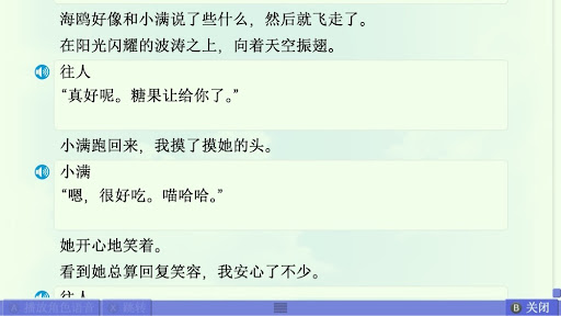 美凪线赏析 配图 63