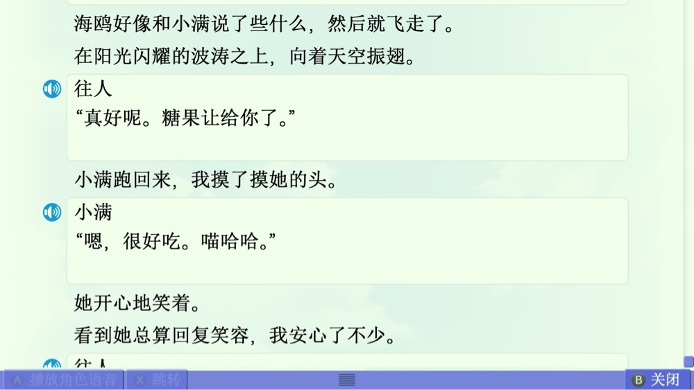 美凪线赏析 配图 65