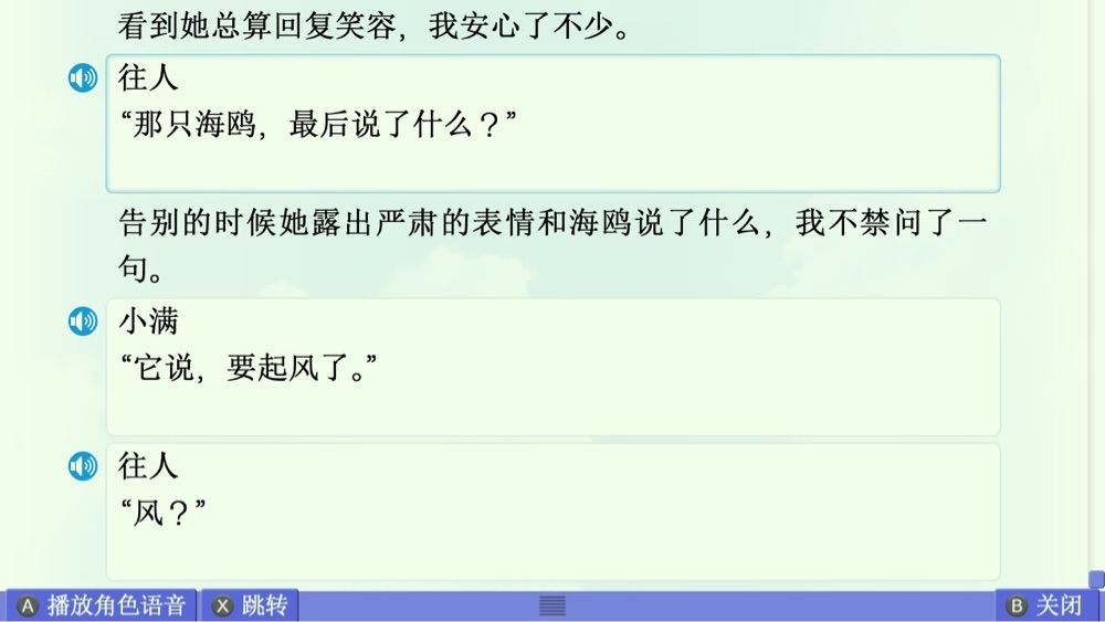 美凪线赏析 配图 66