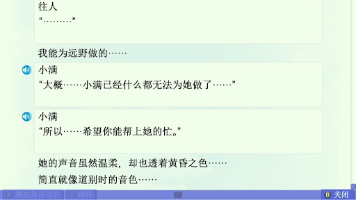 美凪线赏析 配图 68