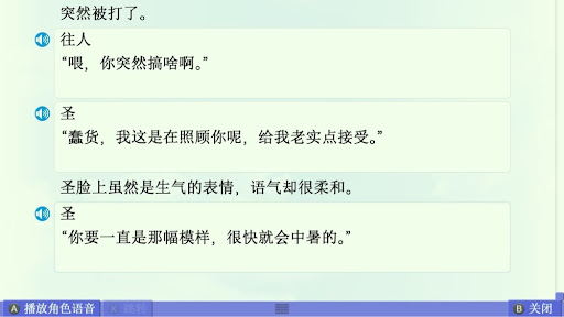 美凪线赏析 配图 71