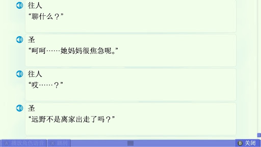 美凪线赏析 配图 74