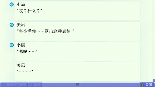 美凪线赏析 配图 78