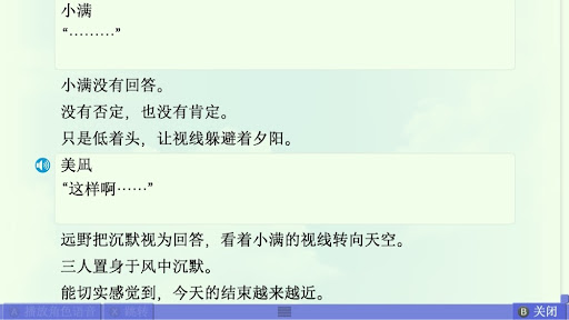 美凪线赏析 配图 79