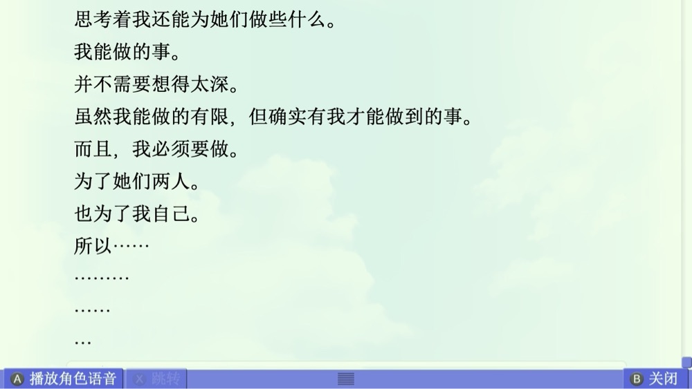 美凪线赏析 配图 81