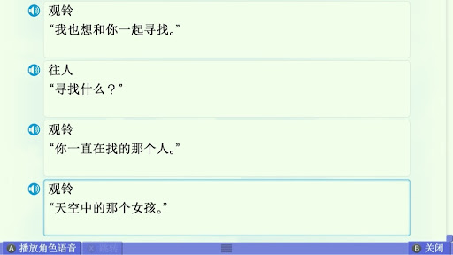 观铃线赏析 配图 2