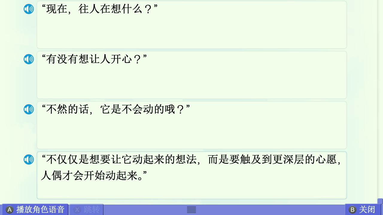 观铃线赏析 配图 3