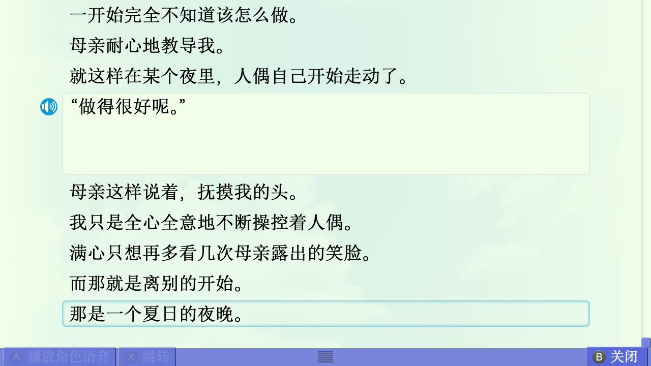 观铃线赏析 配图 6