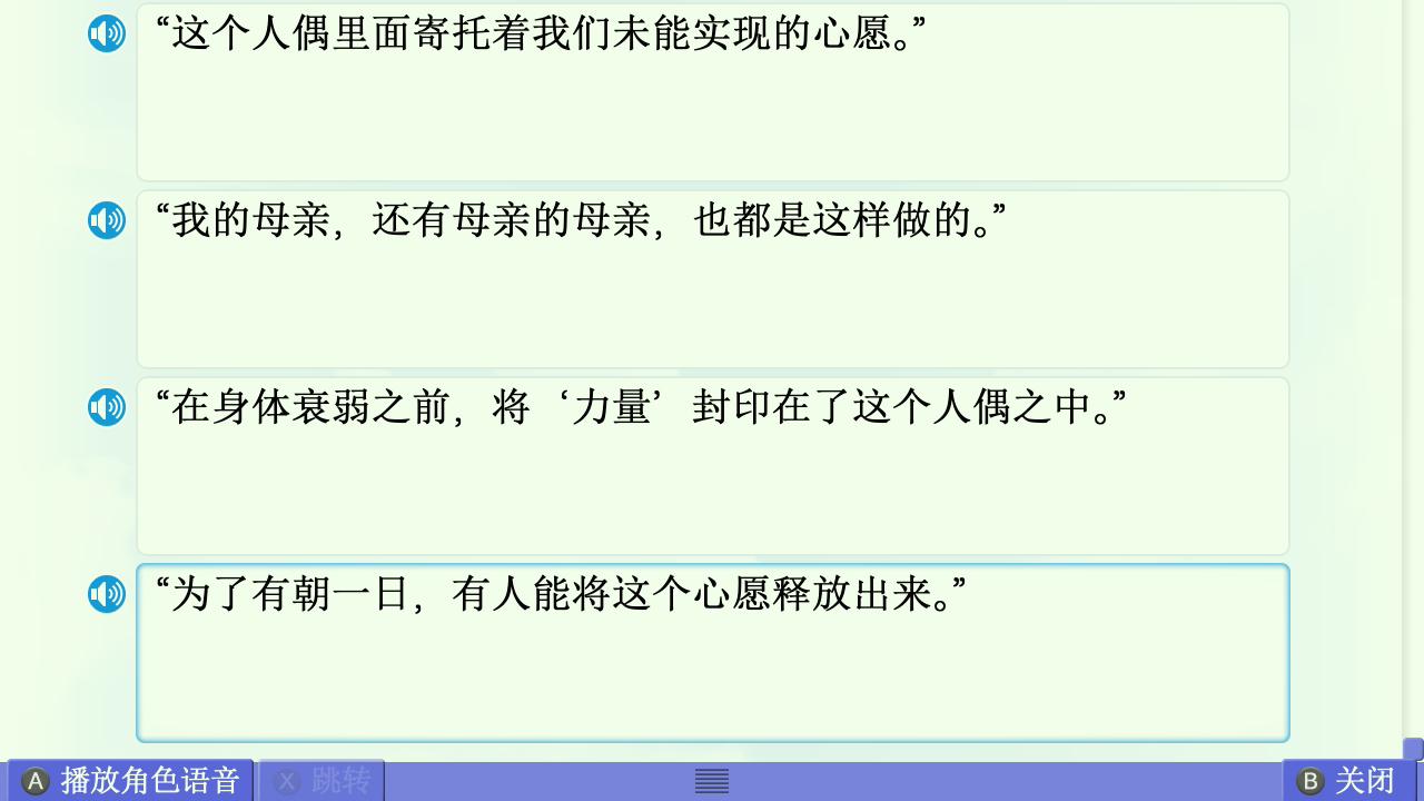 观铃线赏析 配图 7