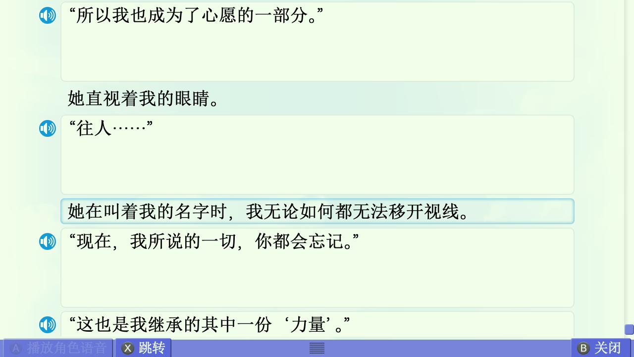 观铃线赏析 配图 8