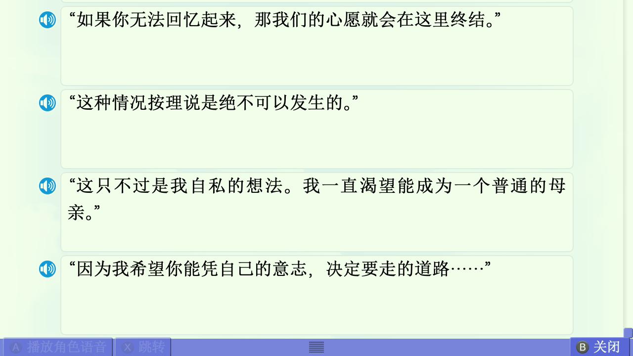 观铃线赏析 配图 9