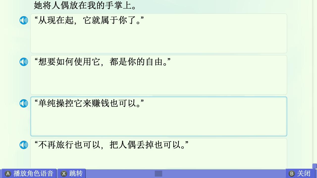 观铃线赏析 配图 10