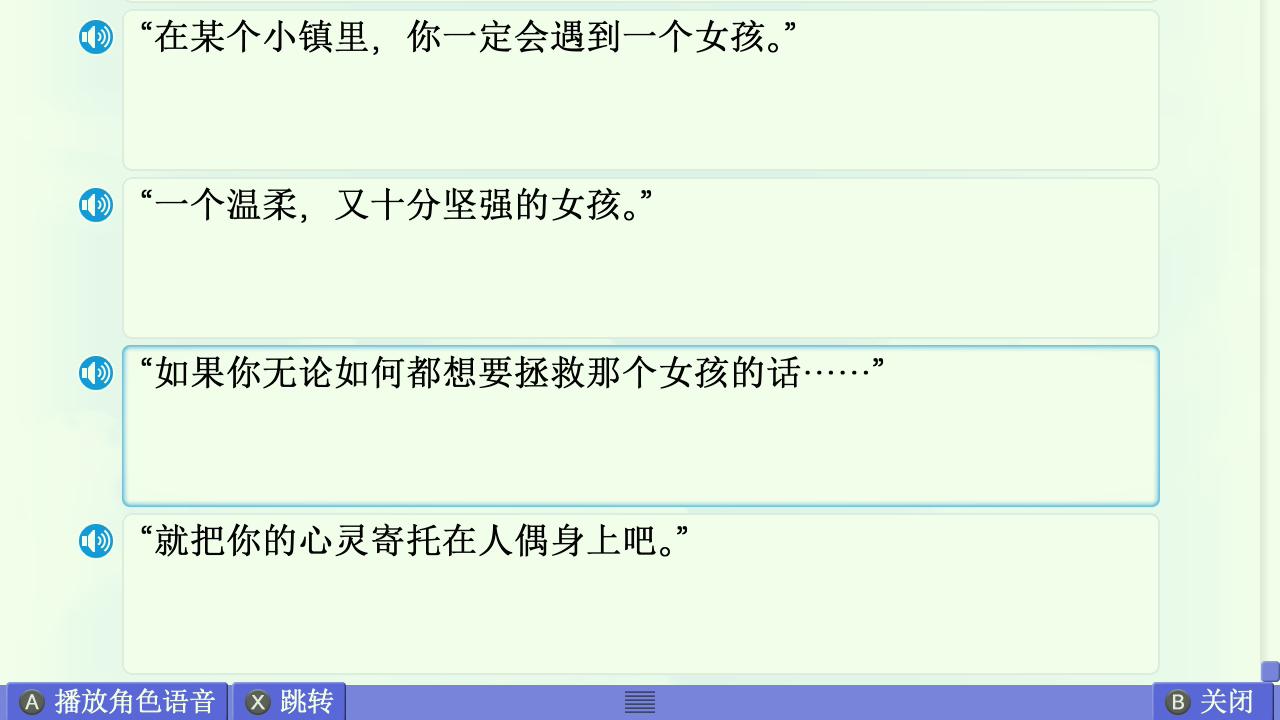 观铃线赏析 配图 12