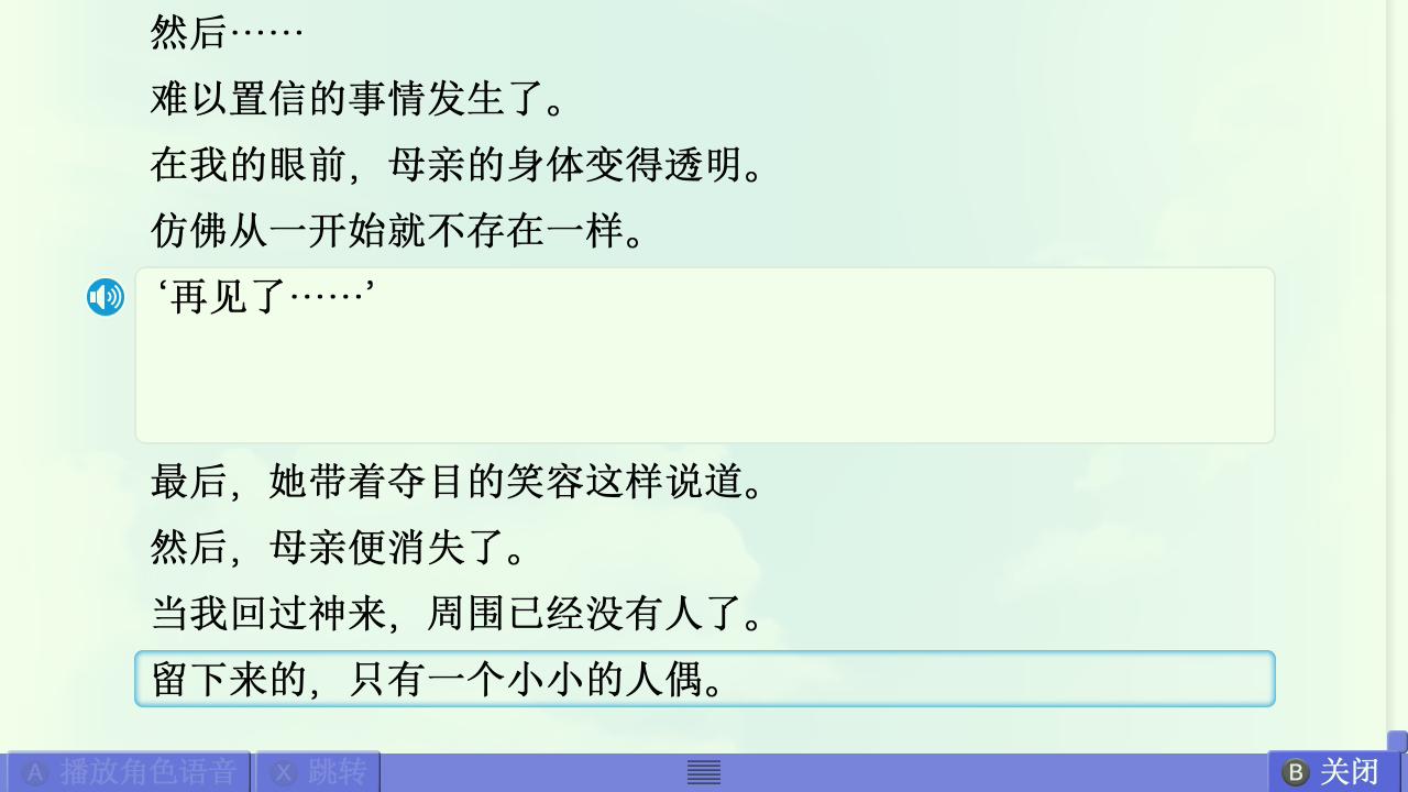 观铃线赏析 配图 14